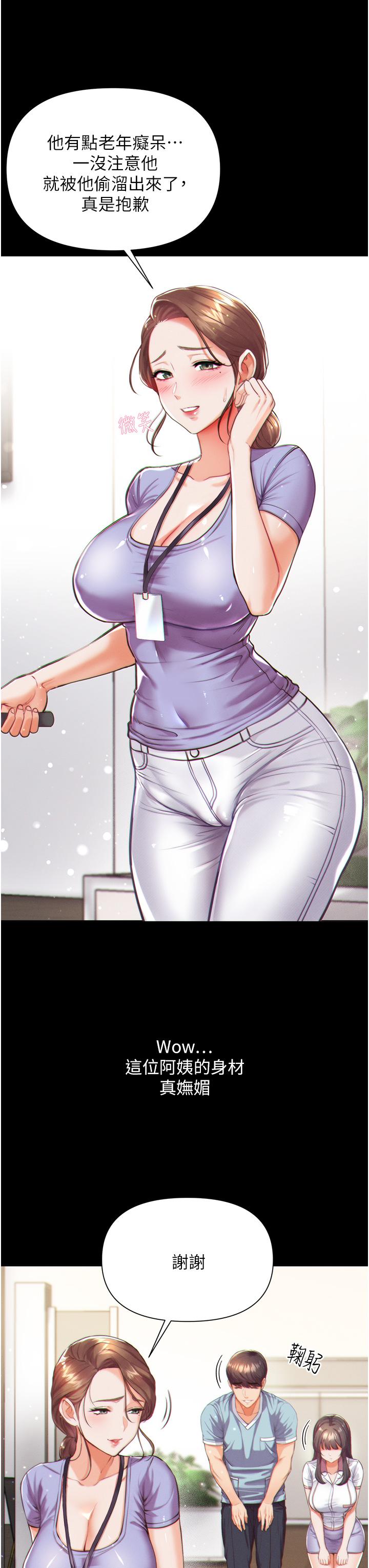 《第一大弟子》漫画 第1話-第一位神鵰弟子