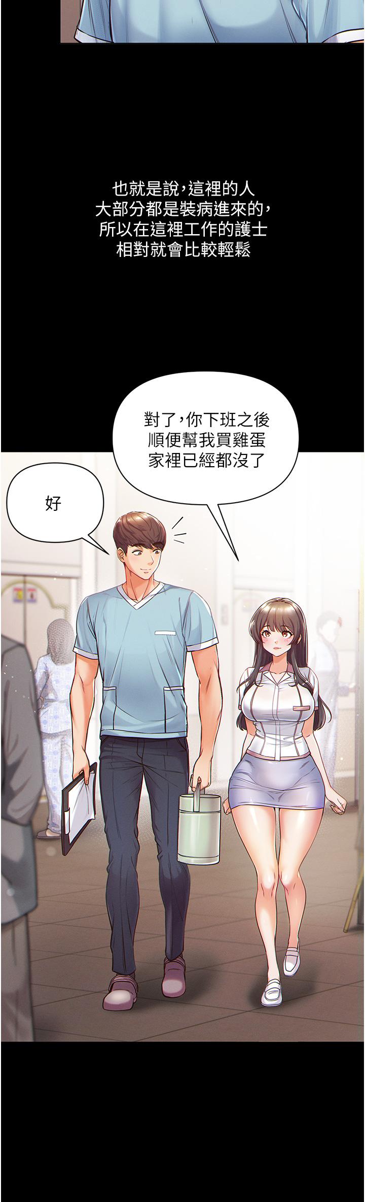 《第一大弟子》漫画 第1話-第一位神鵰弟子
