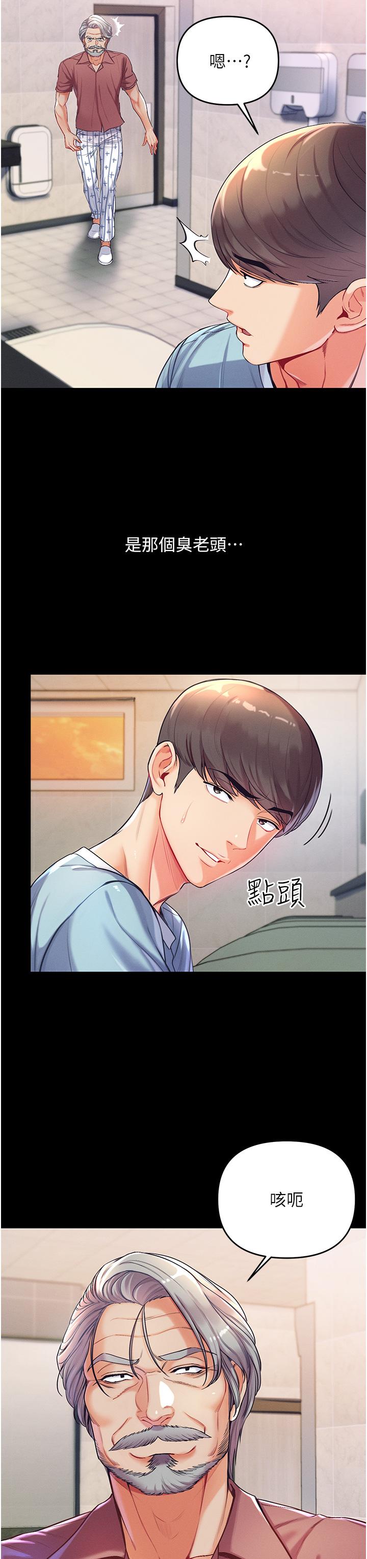 《第一大弟子》漫画 第2話-把女人調教成性奴的策略