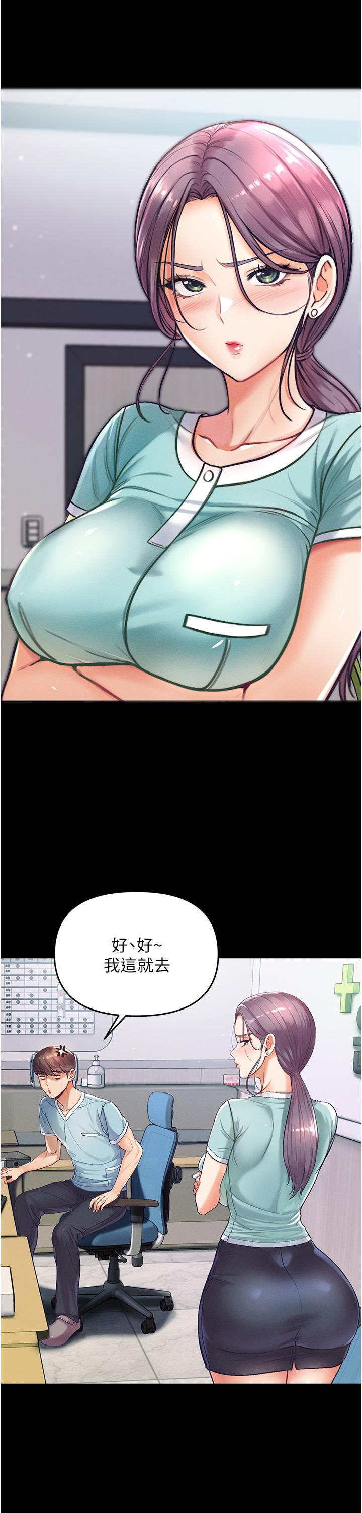 《第一大弟子》漫画 第2話-把女人調教成性奴的策略