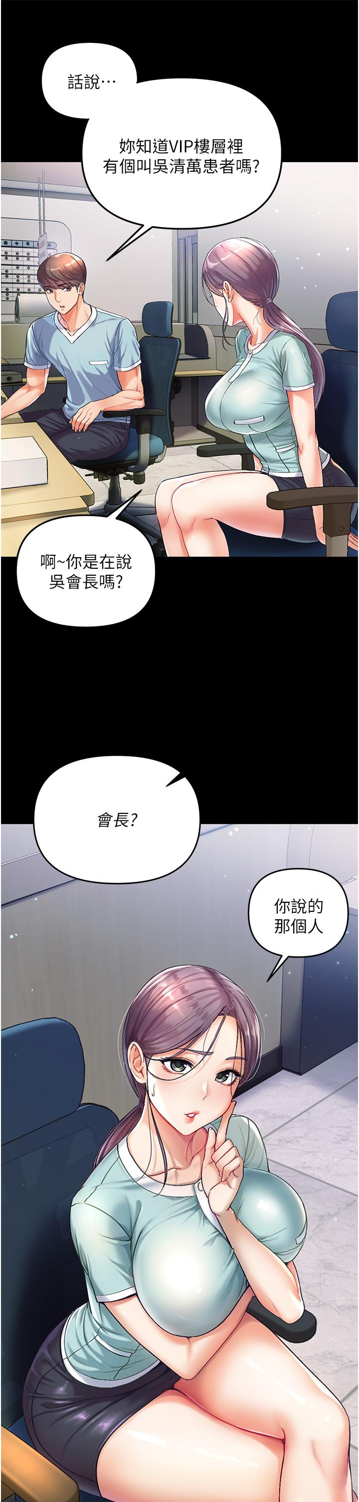 《第一大弟子》漫画 第2話-把女人調教成性奴的策略