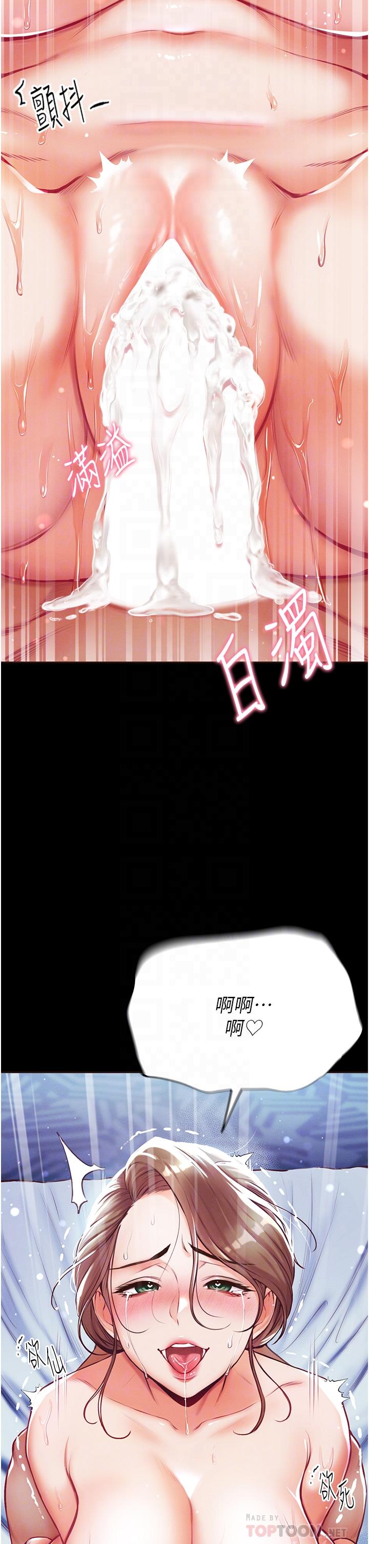 《第一大弟子》漫画 第2話-把女人調教成性奴的策略