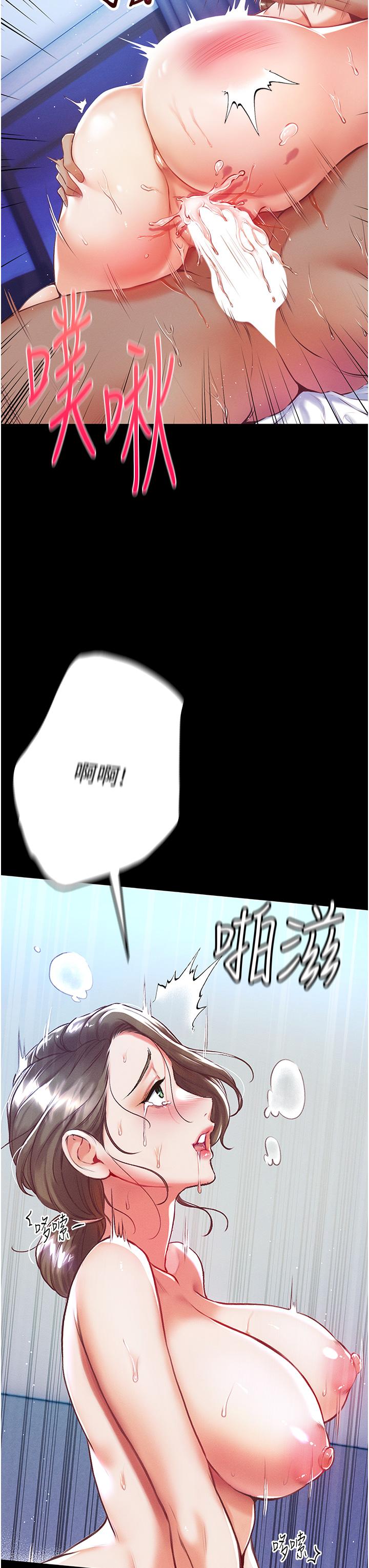 《第一大弟子》漫画 第2話-把女人調教成性奴的策略