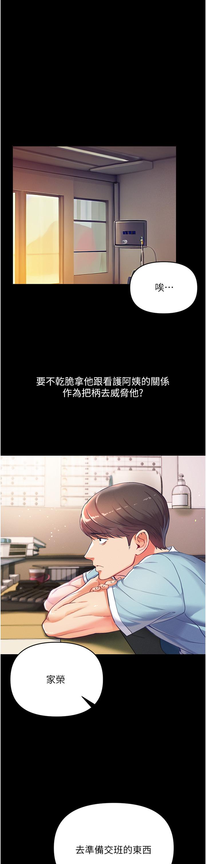 《第一大弟子》漫画 第2話-把女人調教成性奴的策略