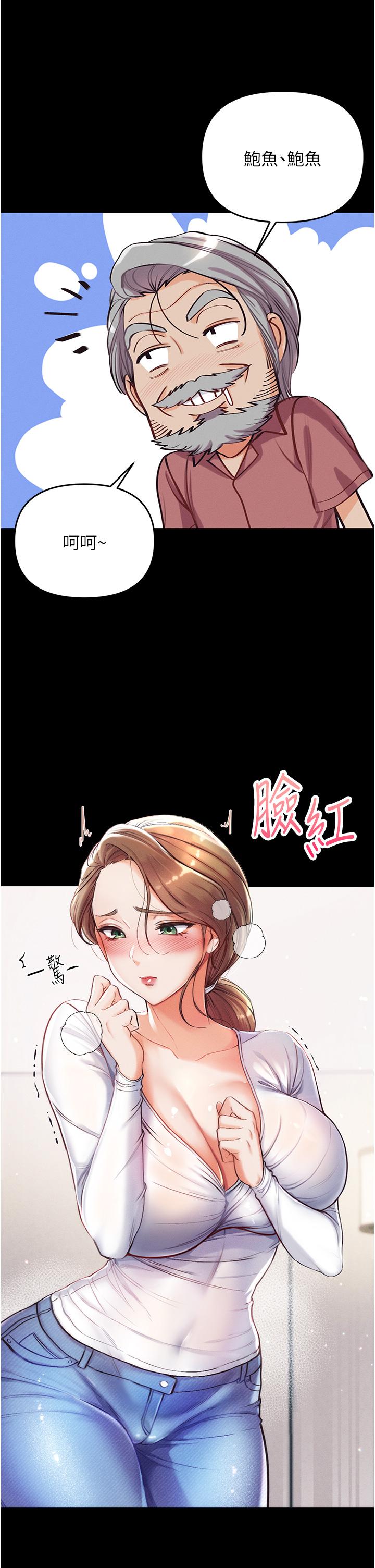 《第一大弟子》漫画 第2話-把女人調教成性奴的策略