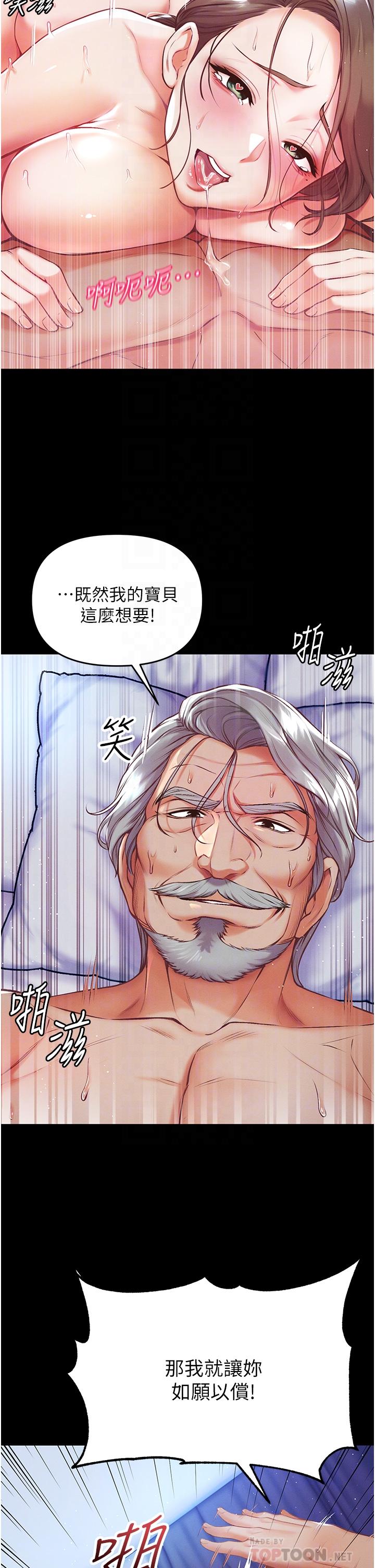 《第一大弟子》漫画 第2話-把女人調教成性奴的策略