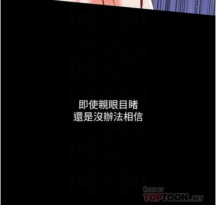 《第一大弟子》漫画 第2話-把女人調教成性奴的策略