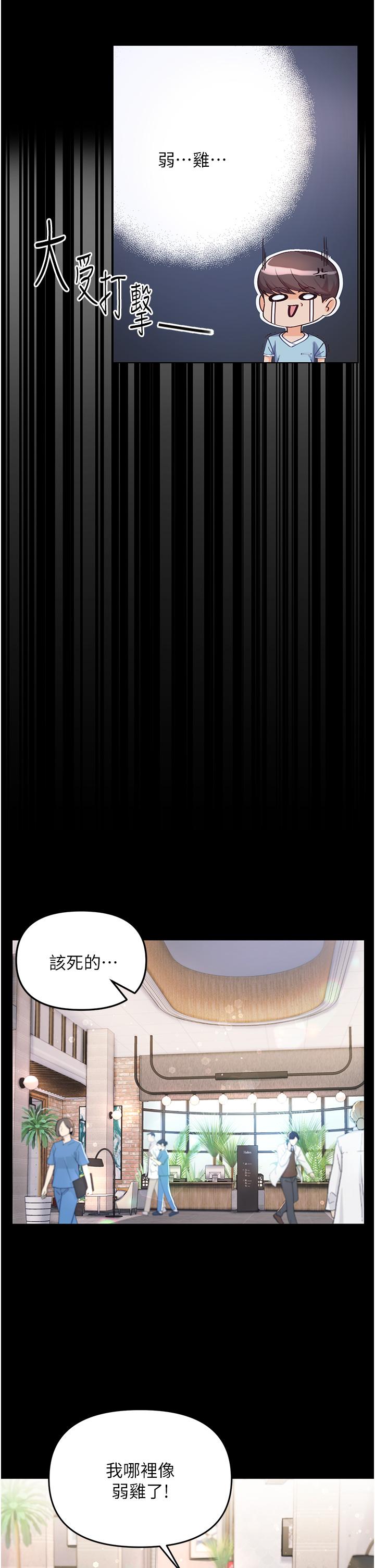 《第一大弟子》漫画 第2話-把女人調教成性奴的策略
