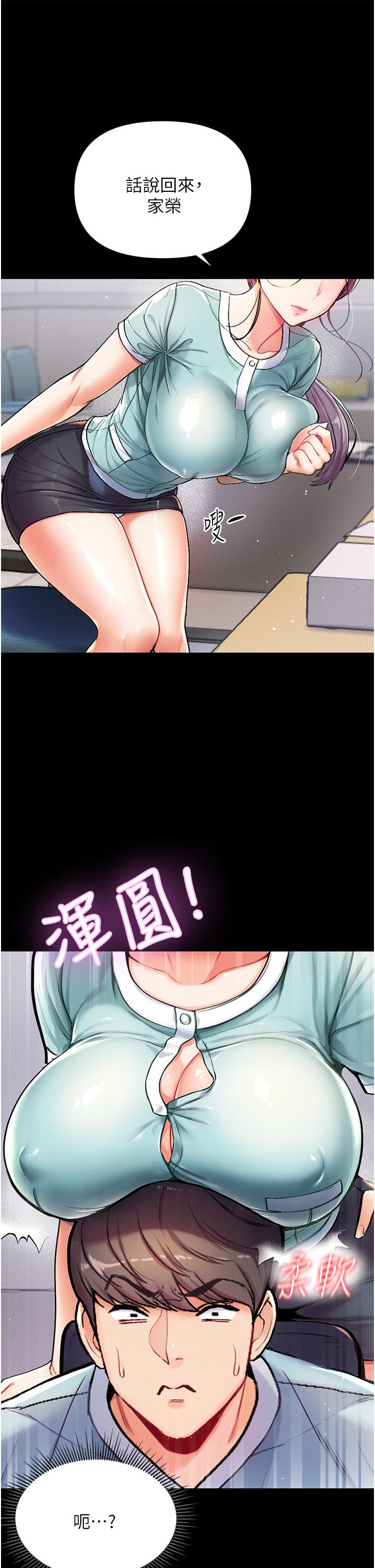 《第一大弟子》漫画 第2話-把女人調教成性奴的策略