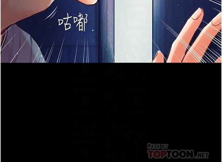《第一大弟子》漫画 第2話-把女人調教成性奴的策略