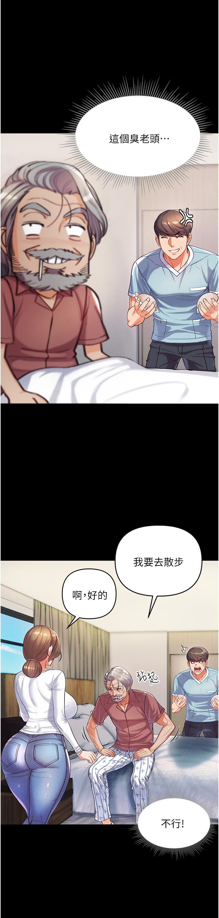 《第一大弟子》漫画 第2話-把女人調教成性奴的策略