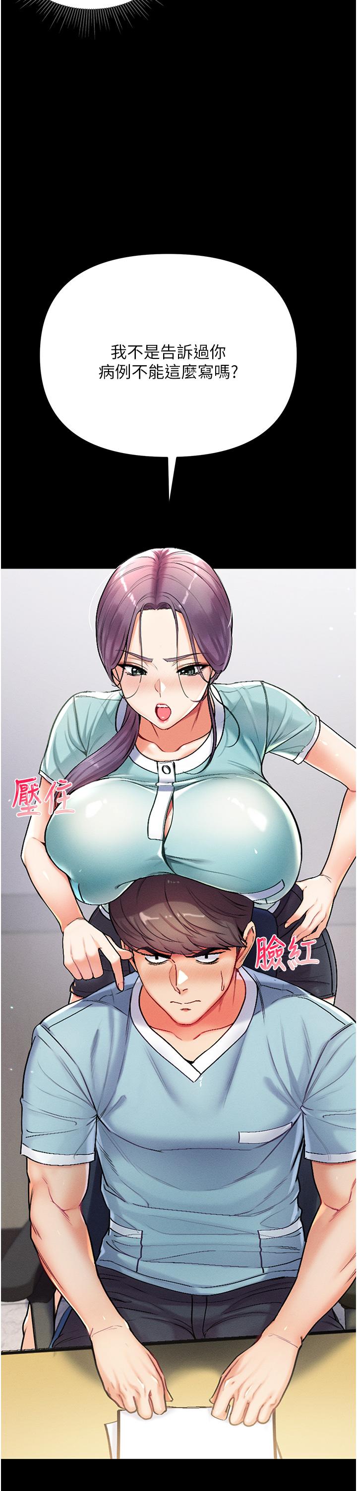 《第一大弟子》漫画 第2話-把女人調教成性奴的策略