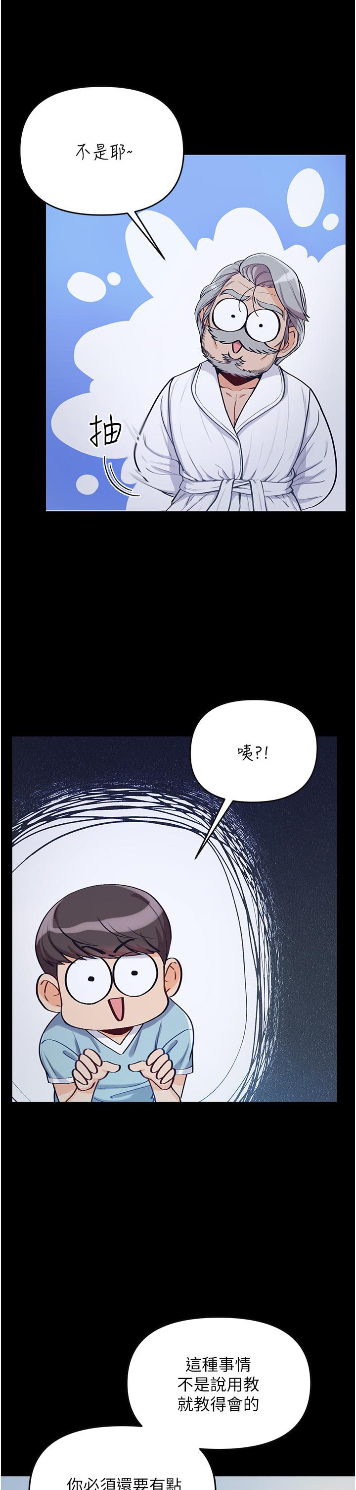 《第一大弟子》漫画 第2話-把女人調教成性奴的策略