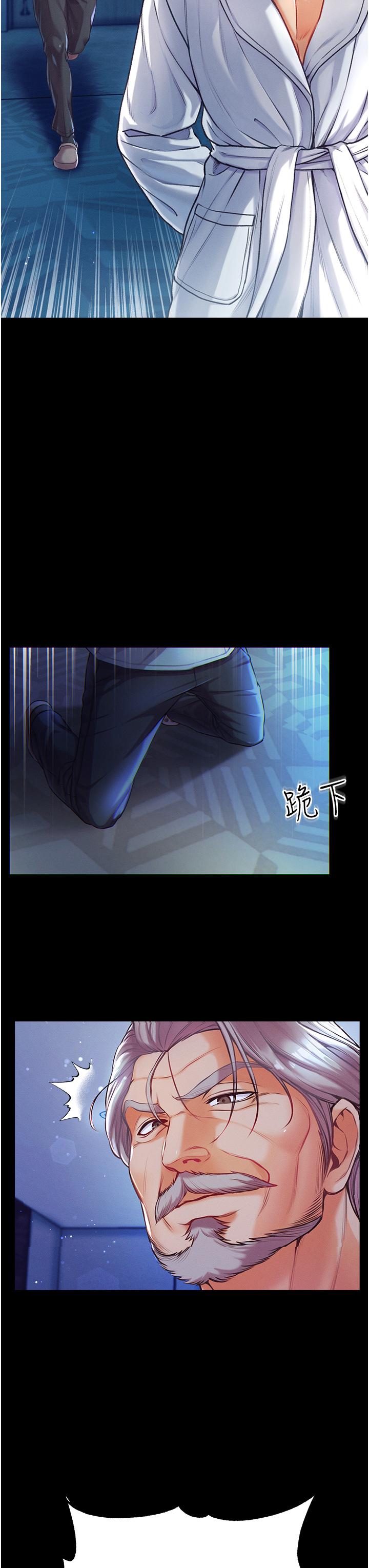 《第一大弟子》漫画 第2話-把女人調教成性奴的策略