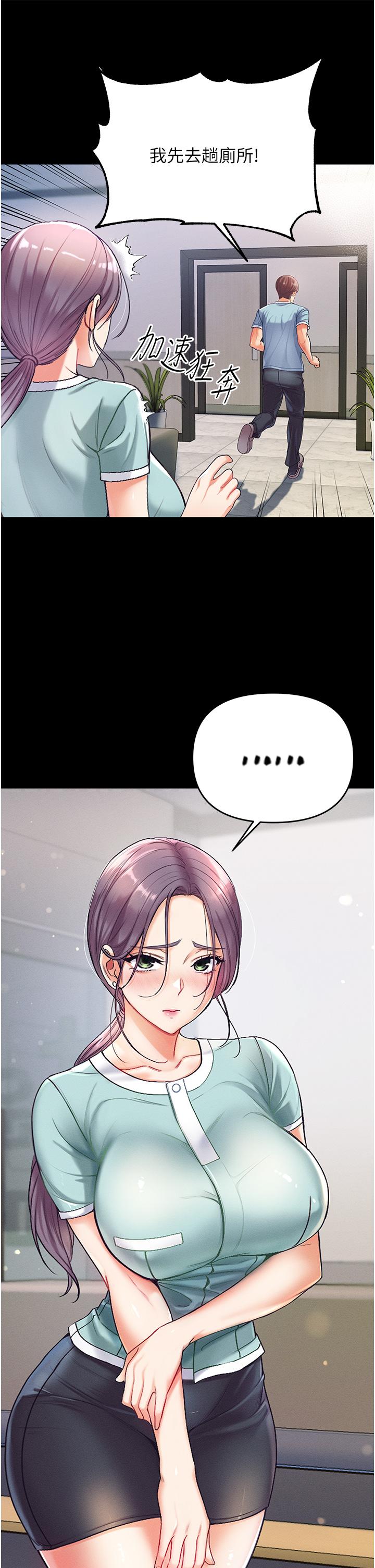 《第一大弟子》漫画 第2話-把女人調教成性奴的策略