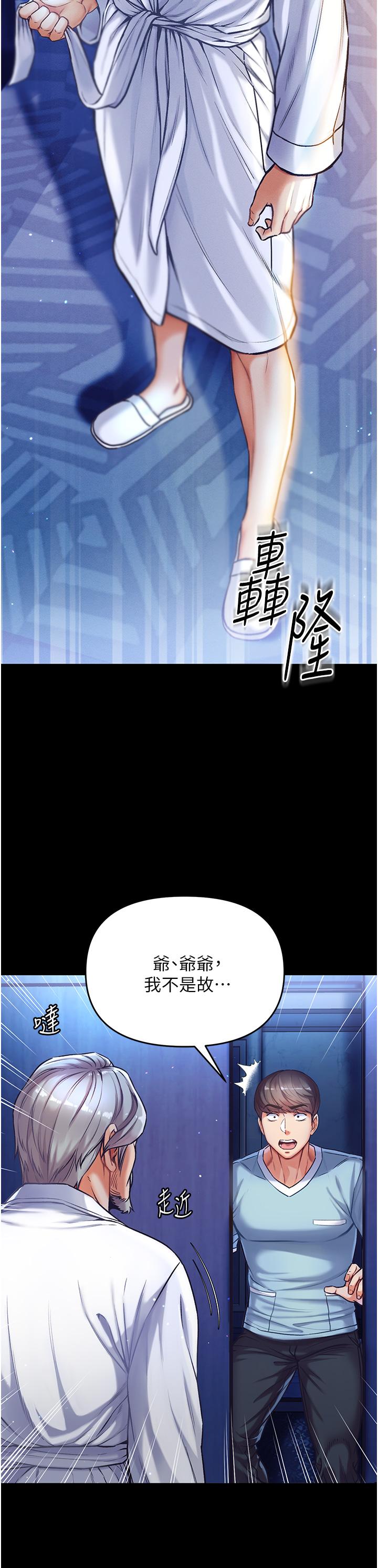 《第一大弟子》漫画 第2話-把女人調教成性奴的策略