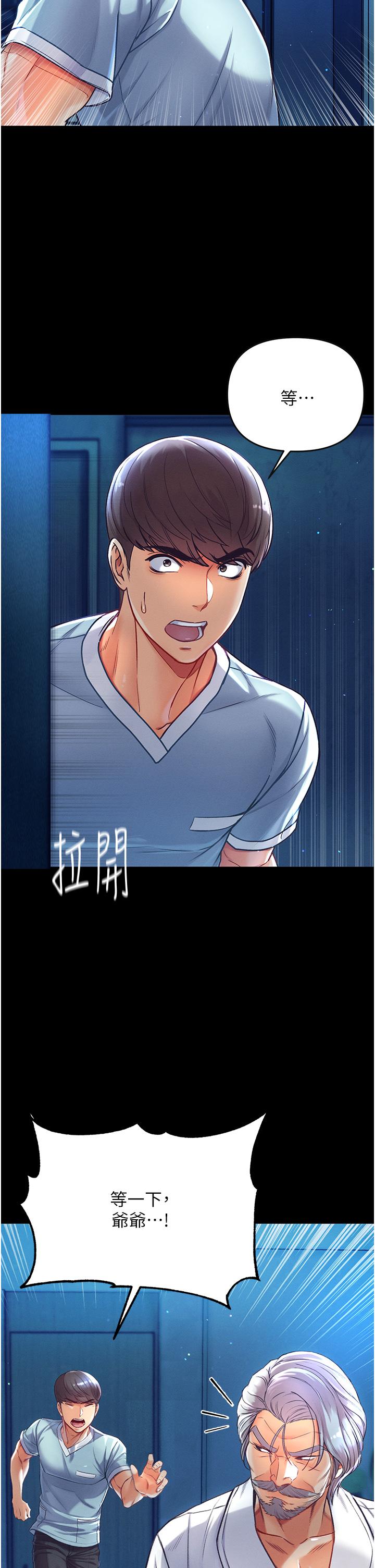 《第一大弟子》漫画 第2話-把女人調教成性奴的策略