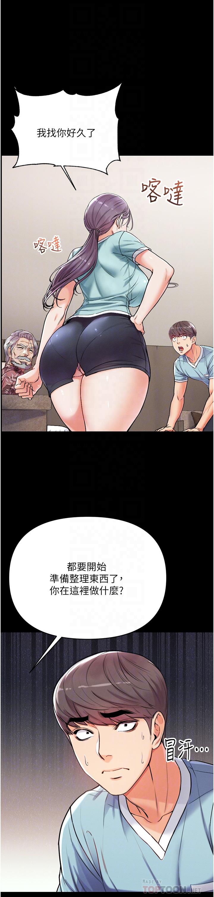 《第一大弟子》漫画 第3話-嫌貨人才是買貨人