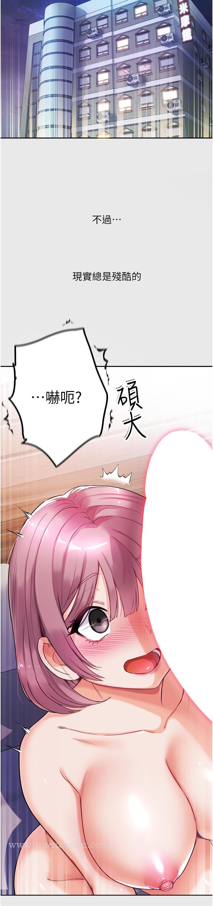 《第一大弟子》漫画 第3話-嫌貨人才是買貨人