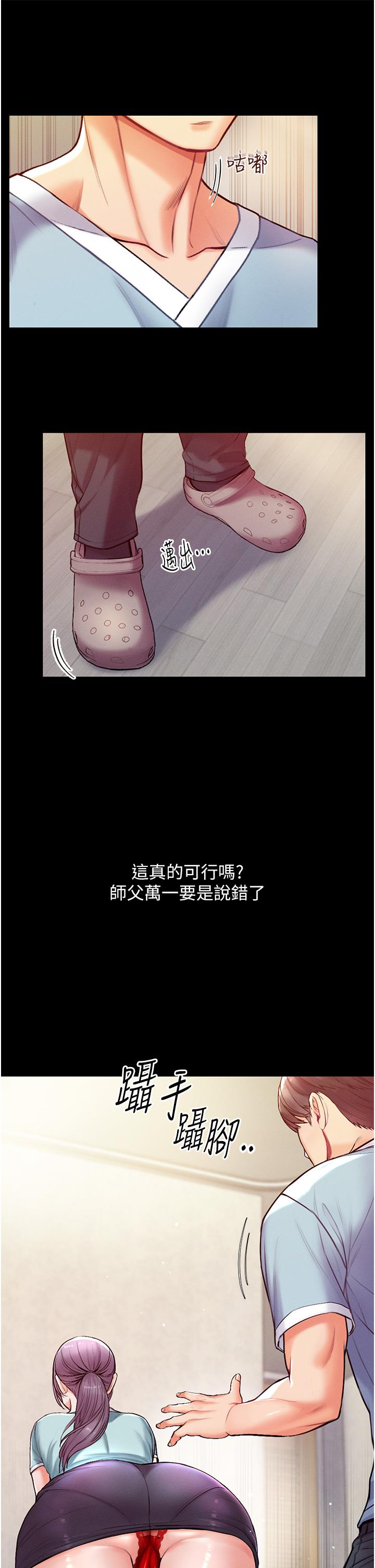 《第一大弟子》漫画 第3話-嫌貨人才是買貨人