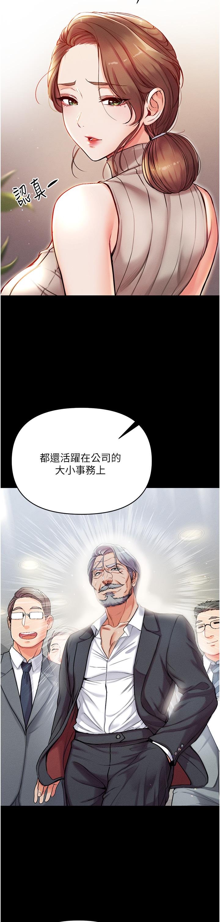 《第一大弟子》漫画 第3話-嫌貨人才是買貨人