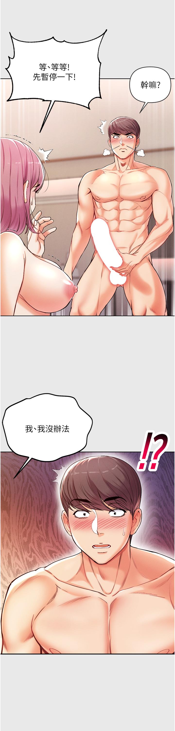 《第一大弟子》漫画 第3話-嫌貨人才是買貨人