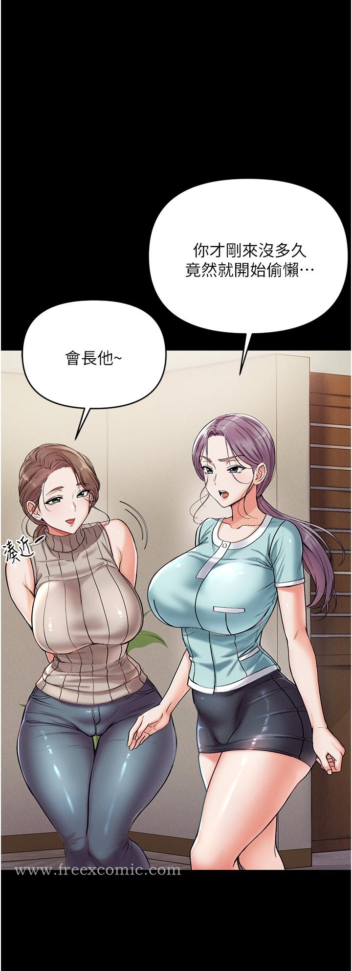 《第一大弟子》漫画 第3話-嫌貨人才是買貨人