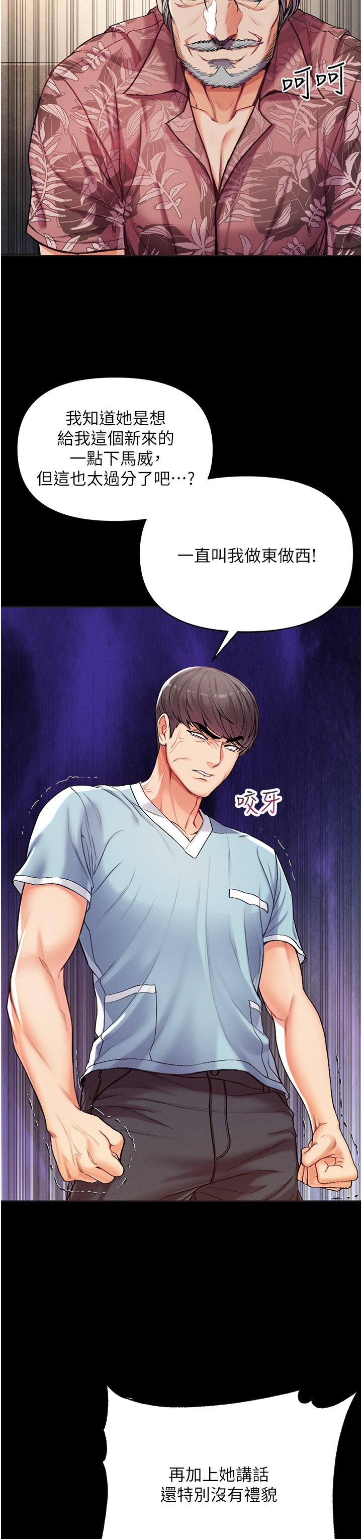 《第一大弟子》漫画 第3話-嫌貨人才是買貨人