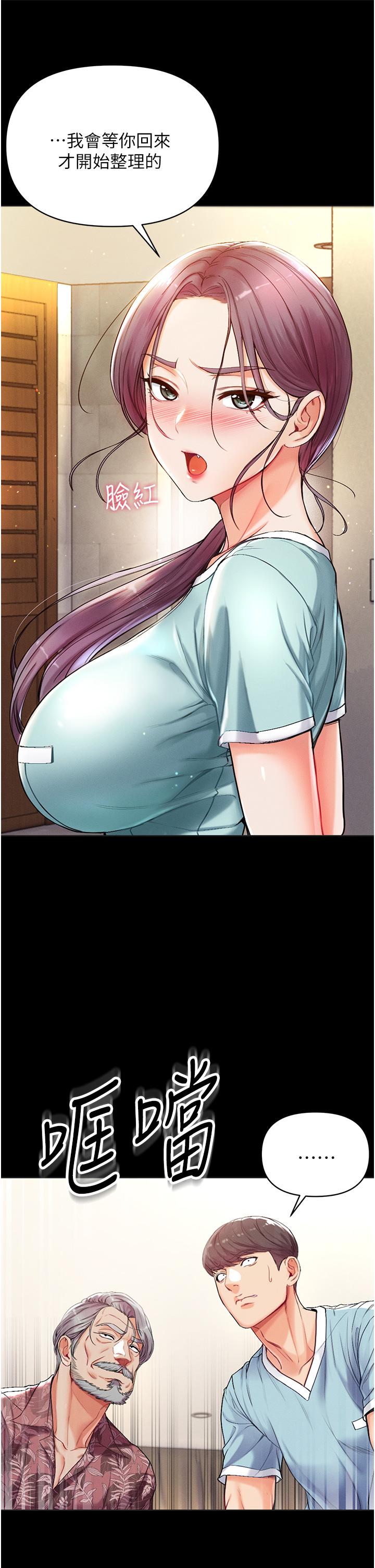 《第一大弟子》漫画 第3話-嫌貨人才是買貨人