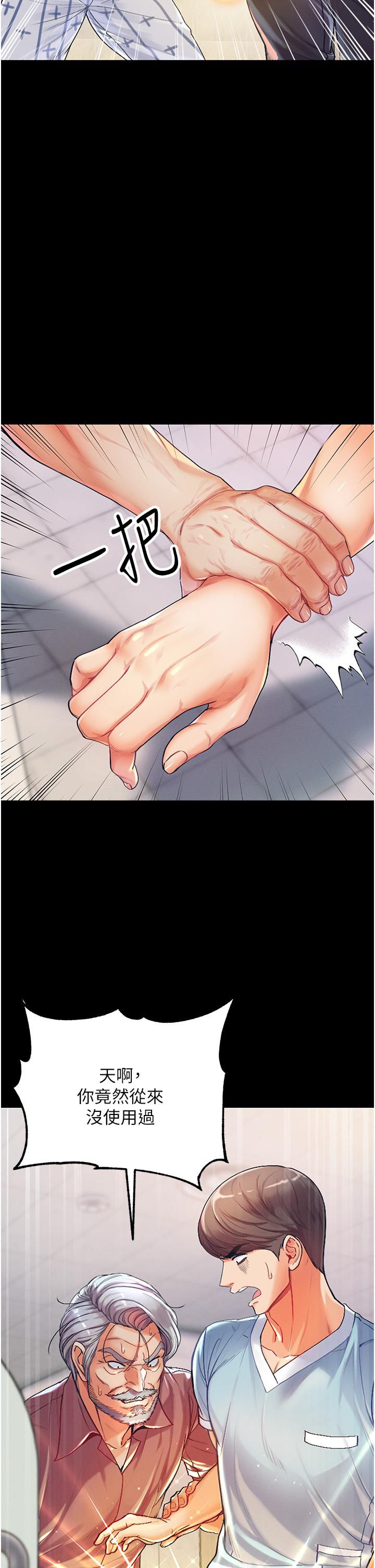 《第一大弟子》漫画 第3話-嫌貨人才是買貨人