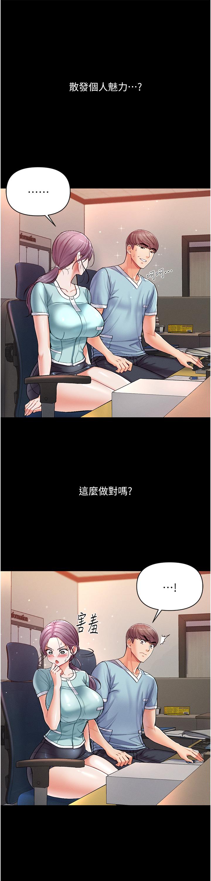 《第一大弟子》漫画 第3話-嫌貨人才是買貨人