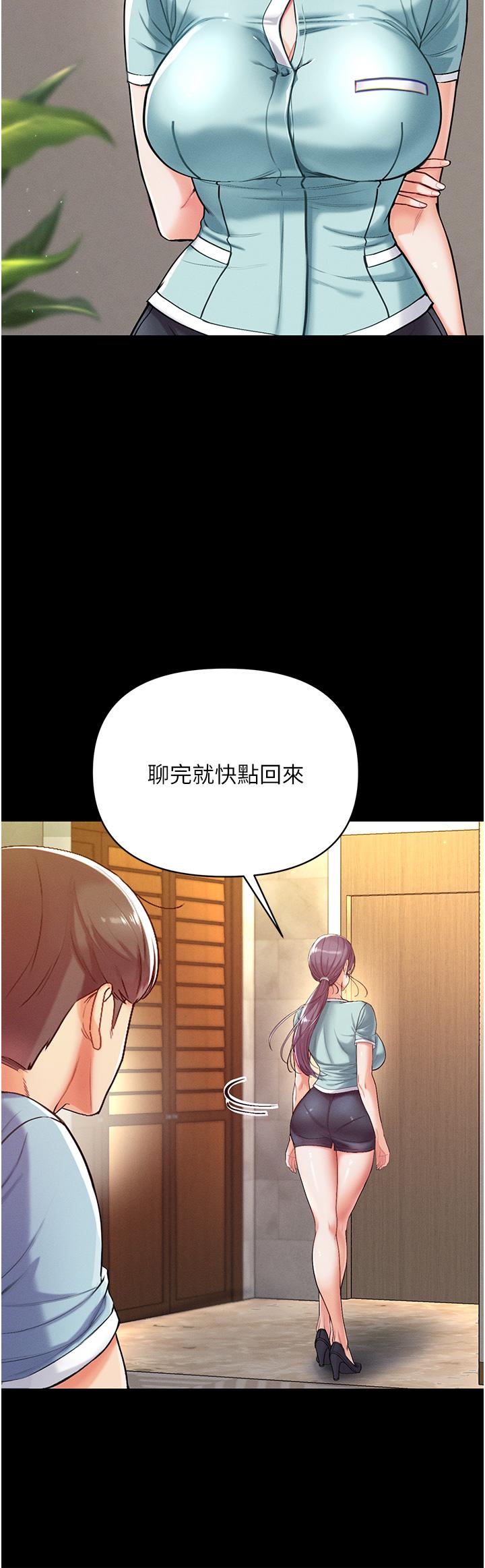 《第一大弟子》漫画 第3話-嫌貨人才是買貨人