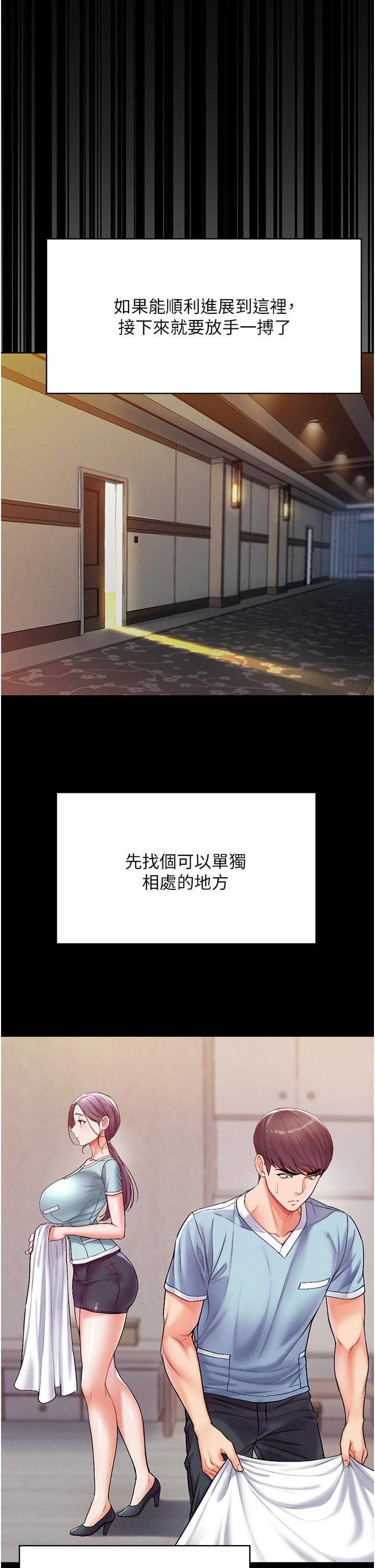 《第一大弟子》漫画 第3話-嫌貨人才是買貨人