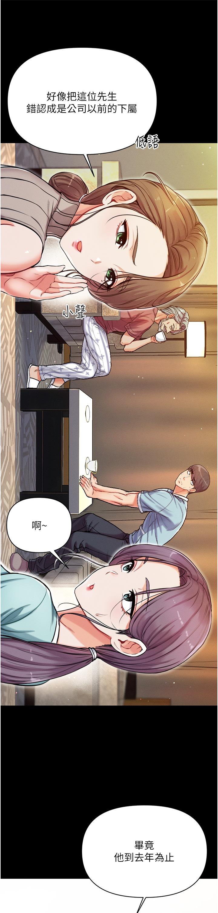 《第一大弟子》漫画 第3話-嫌貨人才是買貨人