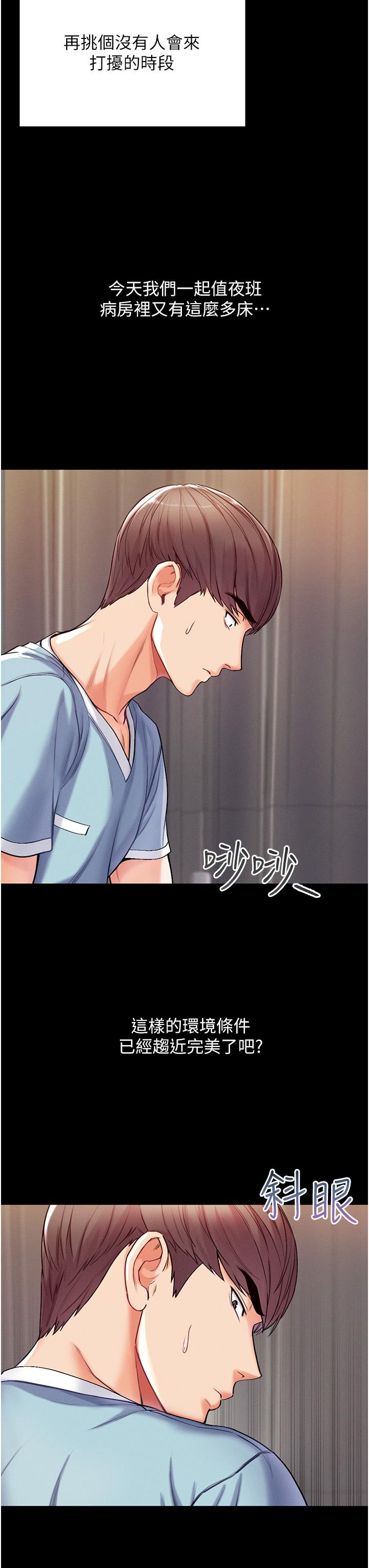《第一大弟子》漫画 第3話-嫌貨人才是買貨人
