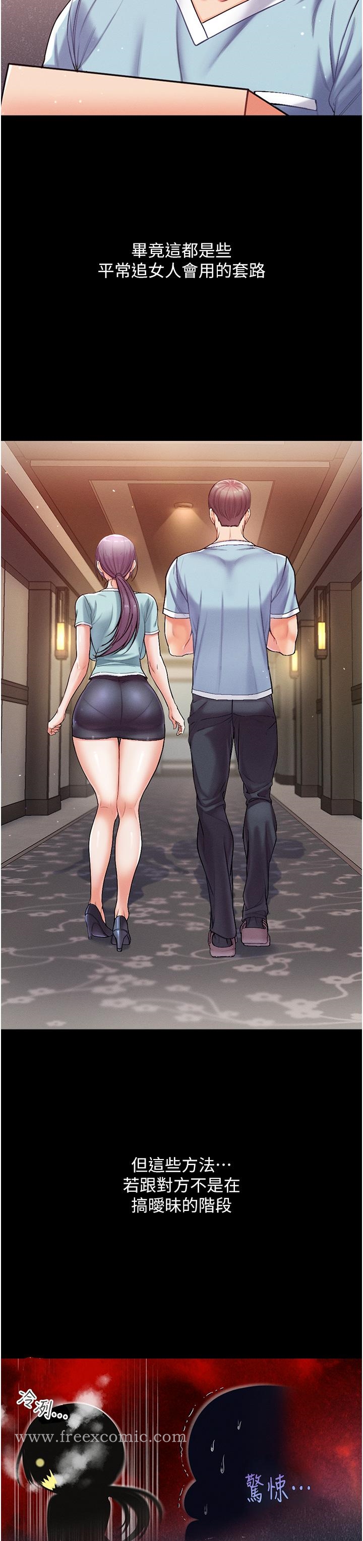 《第一大弟子》漫画 第3話-嫌貨人才是買貨人
