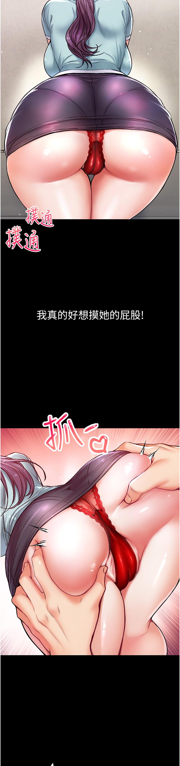 《第一大弟子》漫画 第3話-嫌貨人才是買貨人