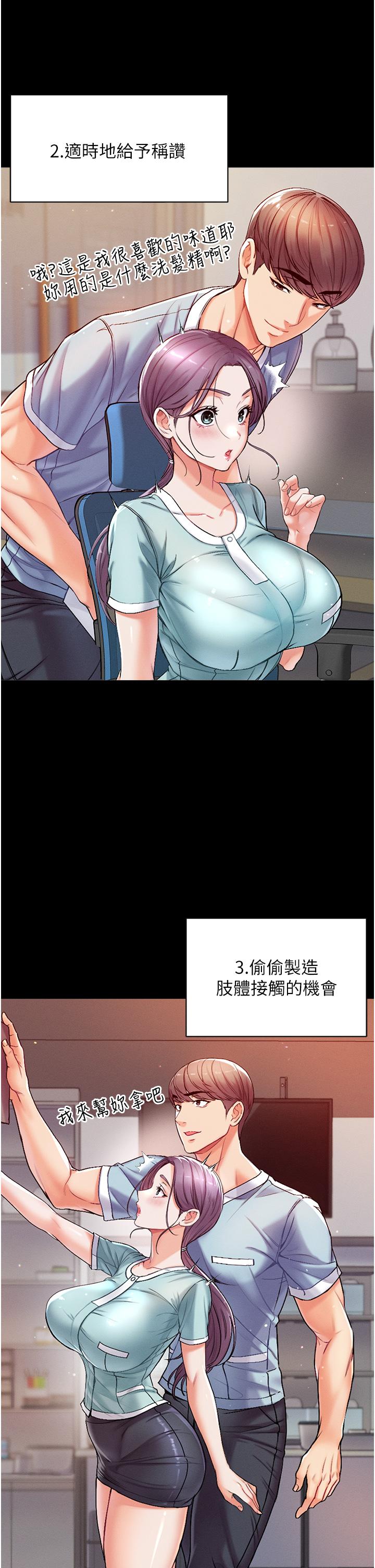 《第一大弟子》漫画 第3話-嫌貨人才是買貨人