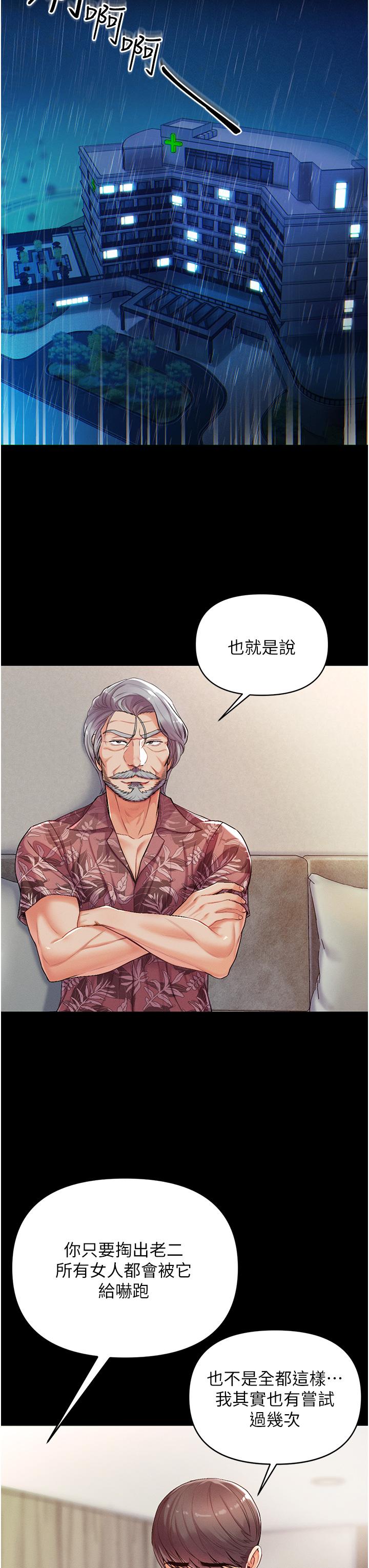 《第一大弟子》漫画 第3話-嫌貨人才是買貨人