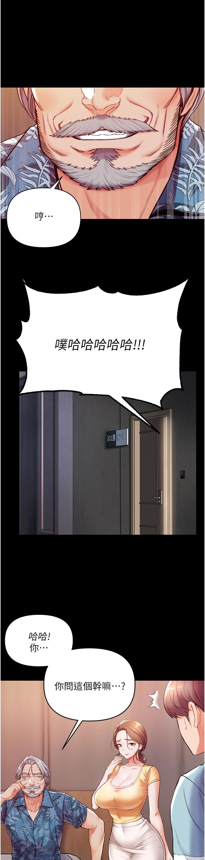《第一大弟子》漫画 第4話-濕透就馬上插進去