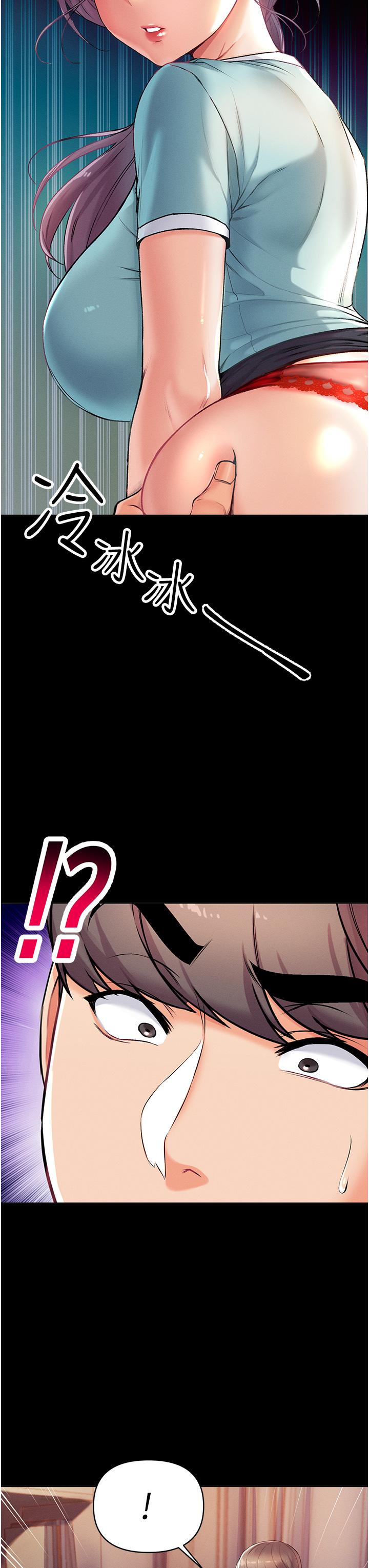 《第一大弟子》漫画 第4話-濕透就馬上插進去