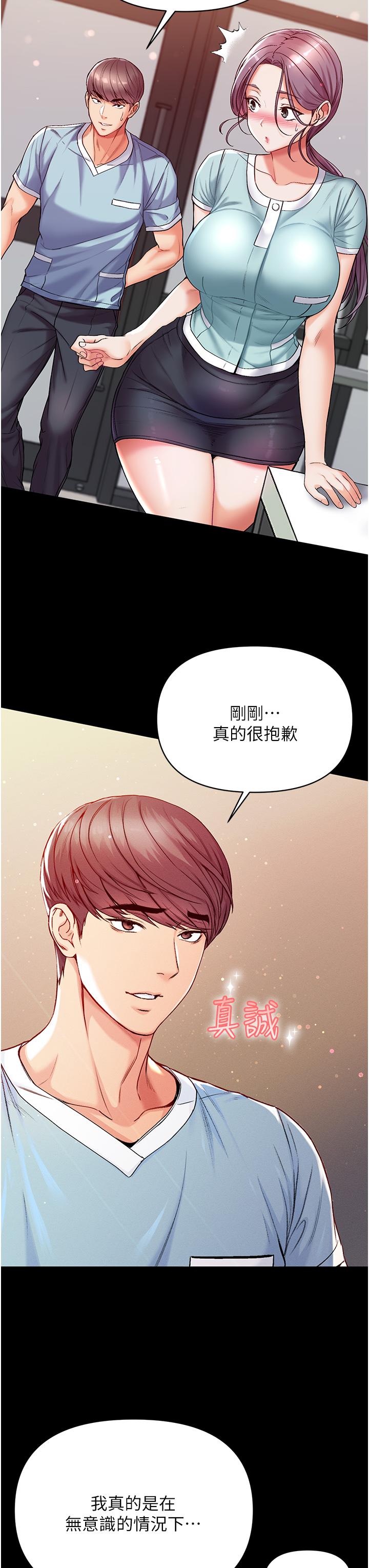 《第一大弟子》漫画 第4話-濕透就馬上插進去