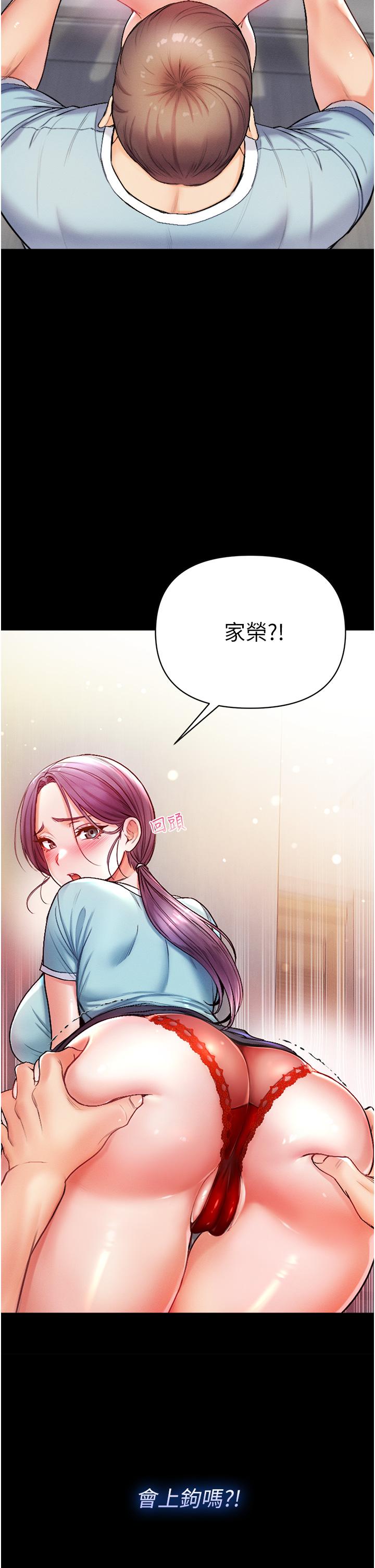 《第一大弟子》漫画 第4話-濕透就馬上插進去