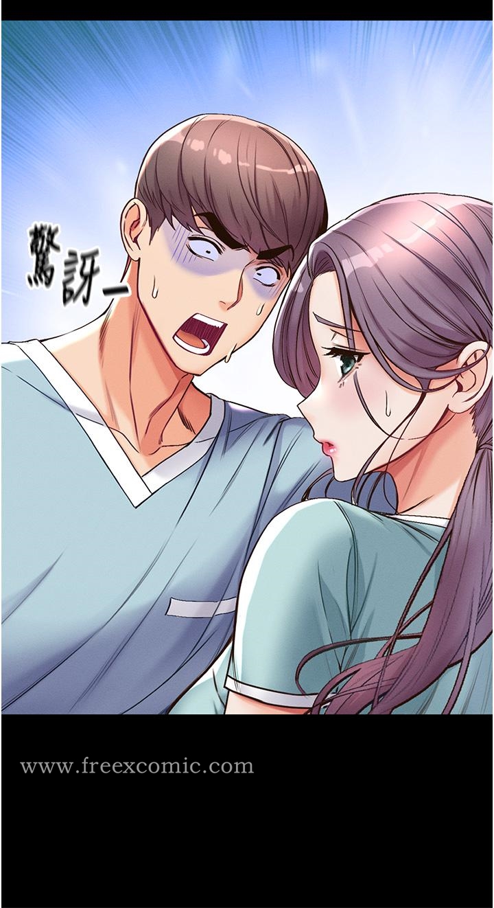 《第一大弟子》漫画 第4話-濕透就馬上插進去