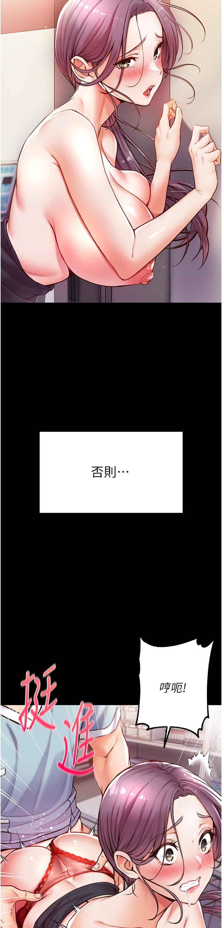 《第一大弟子》漫画 第5話-用肉體痛快復仇