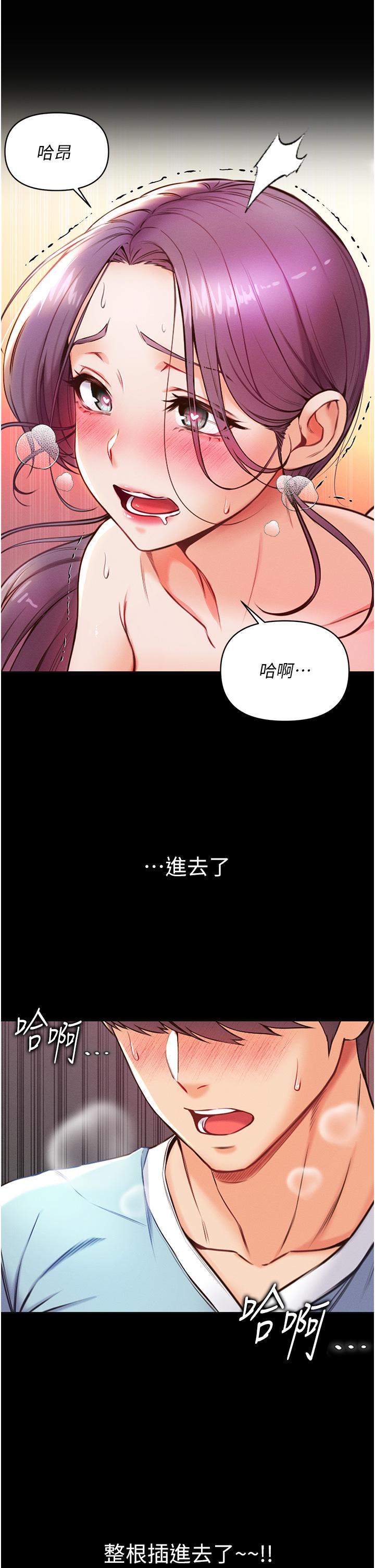 《第一大弟子》漫画 第5話-用肉體痛快復仇