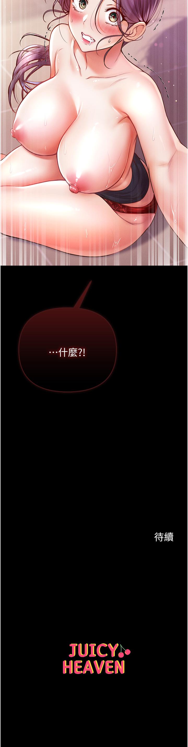 《第一大弟子》漫画 第5話-用肉體痛快復仇