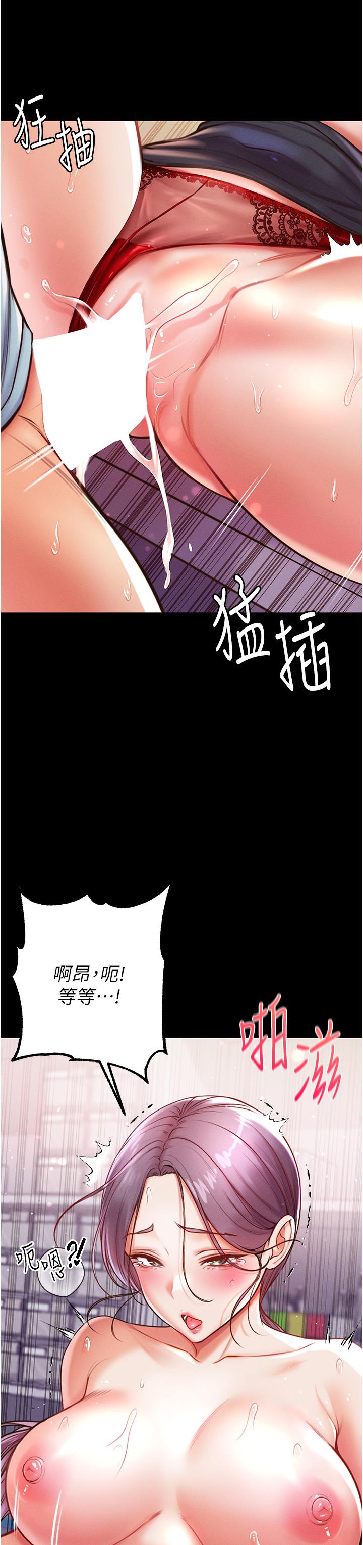 《第一大弟子》漫画 第5話-用肉體痛快復仇