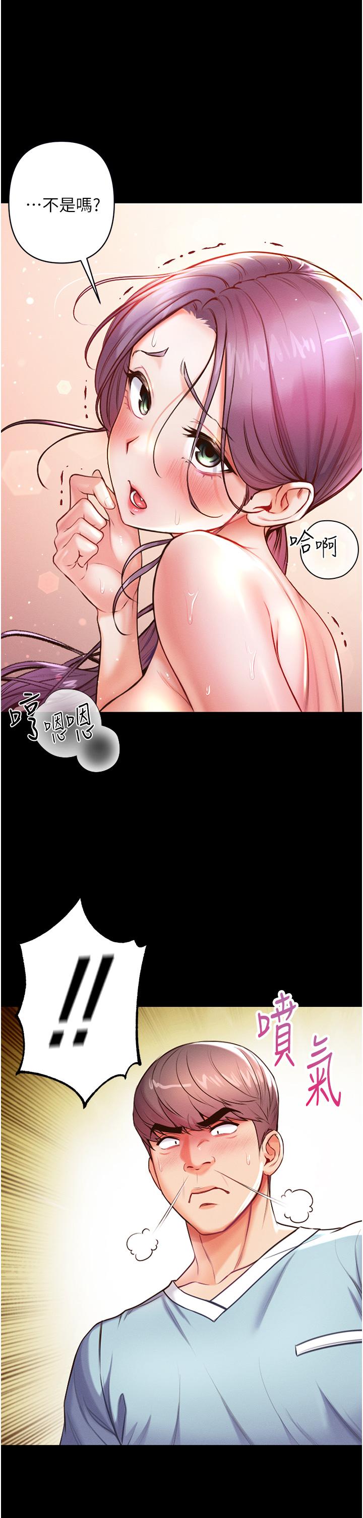 《第一大弟子》漫画 第5話-用肉體痛快復仇