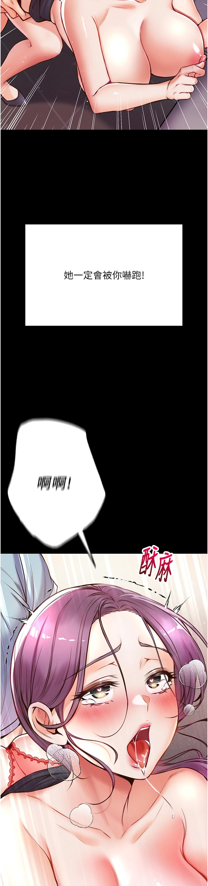 《第一大弟子》漫画 第5話-用肉體痛快復仇